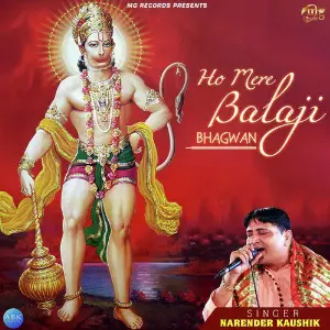 Ho Mere Balaji Bhagwan - Single image