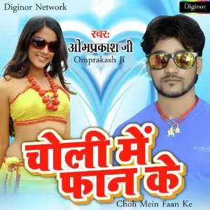 Choli Mein Faan Ke image