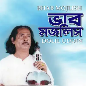 Bhab Mojlish image