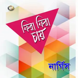 Fira Fira Chai image