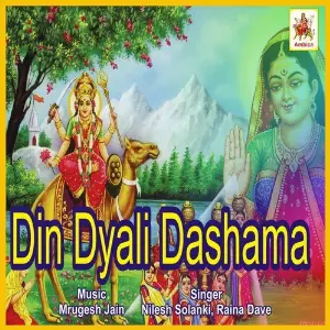 Din Dyali Dashama image