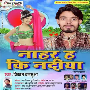 Nahar H Ki Nadiya image