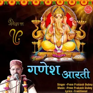 Ganesh Aarti image