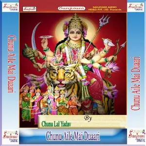 Chunu Aile Mai Duaari image