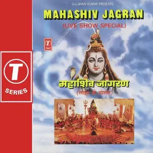 Mahashiv Jagran (Part 2) Bhushan Dua, Anuradha Paudwal