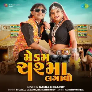 Madam Chashma Lagao image