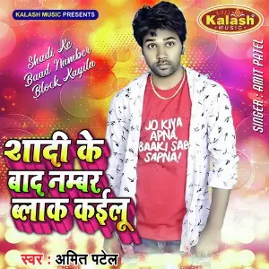 Shadi Ke Baad Number Block Kailu image