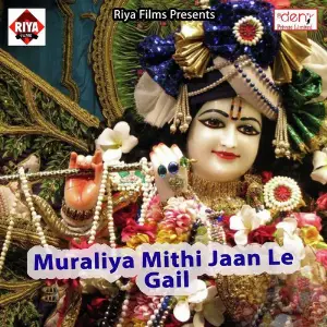 Muraliya Mithi Jaan Le Gail image