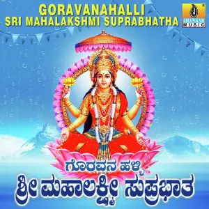 Goravanahalli Sri Mahalakshmi Suprabhatha image