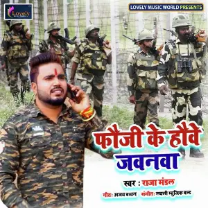 Fauji Ke Hauae Jawanwa image