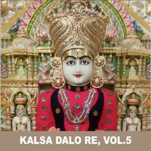 Kalsa Dalo Re, Vol. 5 image