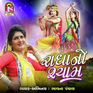 Radhano Shayam image