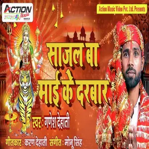 Sajal Ba Mai Ke Darbar image