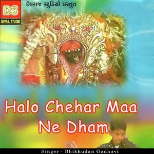 Halo Chehar Maa Ne Dham image