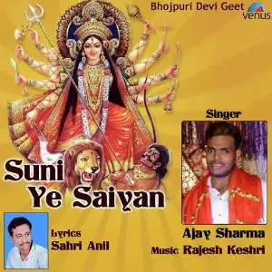 Suni Ye Saiyan image