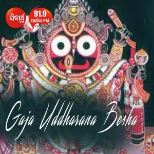 Gaja Uddharana Besha image