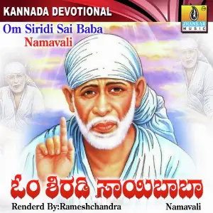Om Siridi Sai Baba image
