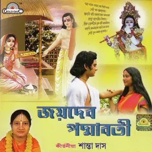 Joy Deb Padmabati image