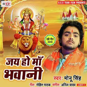 Jai Ho Ma Bhawani image