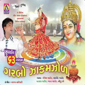 Garbo Jhakamjhod image