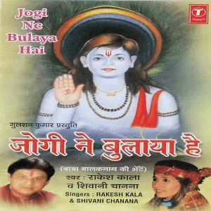 Jogi Ne Bulaya Hai Rakesh Kala, Shivani