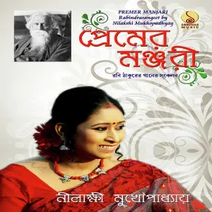 Premer Manjari image