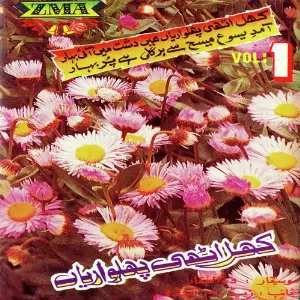 Khil Uthin Phullwariyaan image