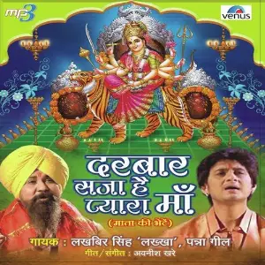 Darbar Saja Hai Pyara Maa Panna Gill, Lakhbir Singh Lakkha