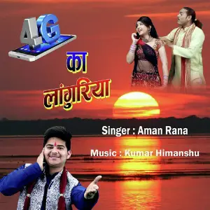 4G Ka Languriya image