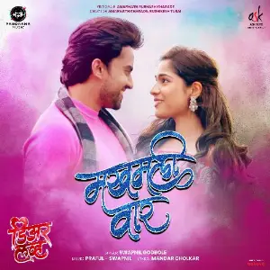 Makhamali Vaar (From Dear Love) image