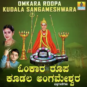 Omkara Roopa Kudala Sangameshwara image