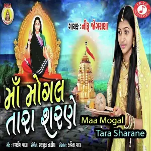 Maa Mogal Tara Sharane image