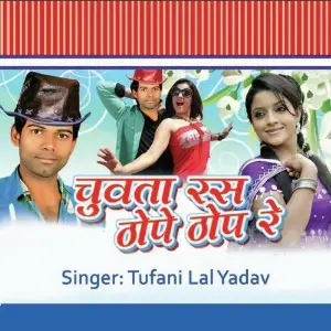 Chuate Ras Thopethopre image