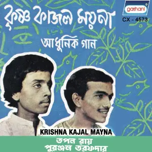 Krishna Kajal Mayna image