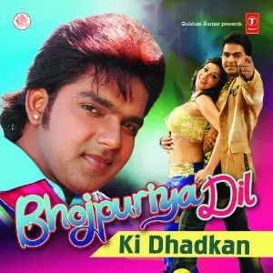 Bhojpuriya Dil Ke Dhadkan image