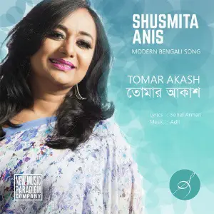 Tomar Akash - Single image