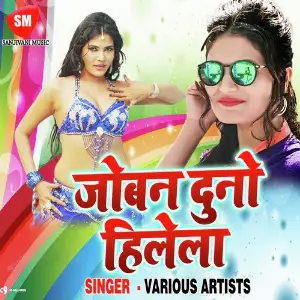 Jiwan Duno Hile La image