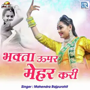 Bhakta Uper Mehar Kari image