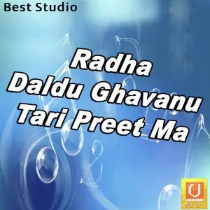Radha Daldu Ghavanu Tari Preet Ma image