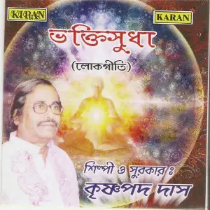 Bhakti Sudha, Vol. 2 image