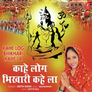 Kahe Log Bhikhari Kahe La image