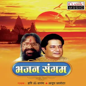 Bhajan Sangam Hari Om Sharan