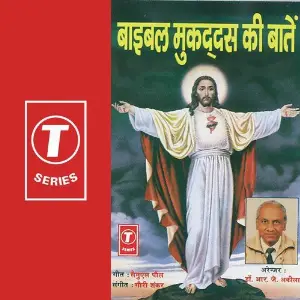 Baibal Mukaddas Ki Batain Deepak, Naseem, Pulmadas, Gauri Shankar