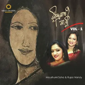 Rabindranath O Nari - Vol - 1 image