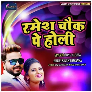 Ramesh Chauk Pe Holi image