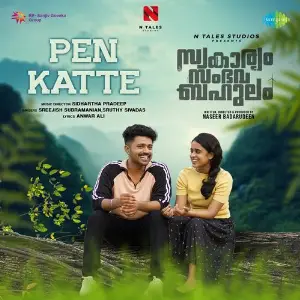 Pen Katte (From Swakaryam Sambhavabahulam) image