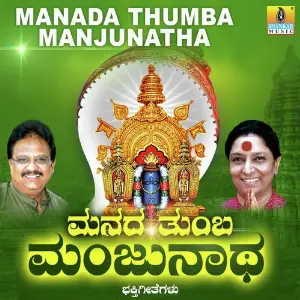 Manada Thumba Manjunatha image