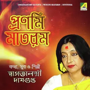 Pronomi Maataram image