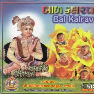 Bal Kalrav image