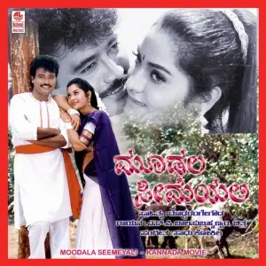 Moodala Seemeyali image